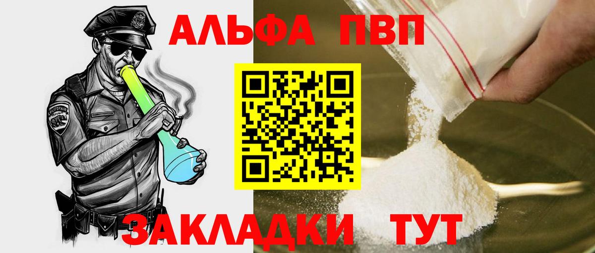A PVP СК КРИС  Вход с VPN  A-PVP  A PVP мука  Гусев  APVP Соль 