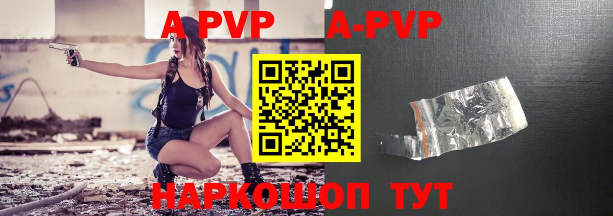 APVP VHQ Гусев