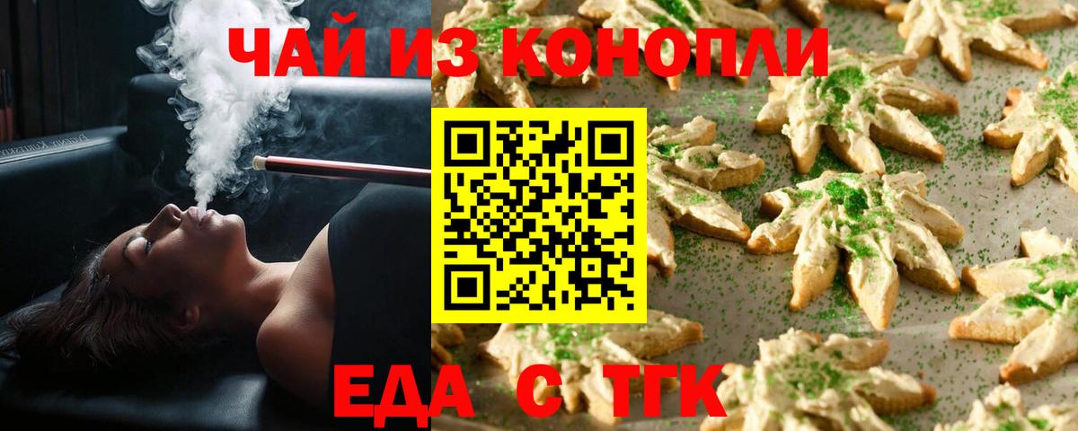 Гусев  Cannafood конопля  Вход с VPN 