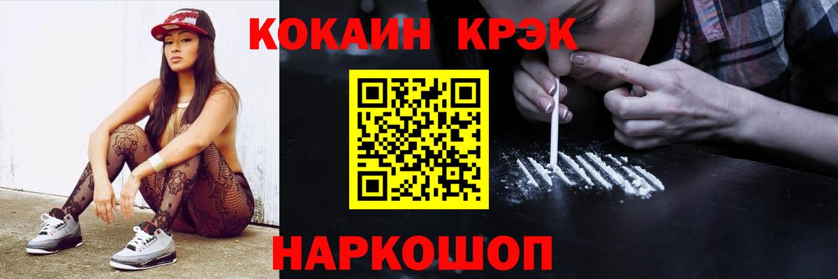 Гусев  Кокаин Fish Scale  КОКАИН 97%  Вход с VPN 