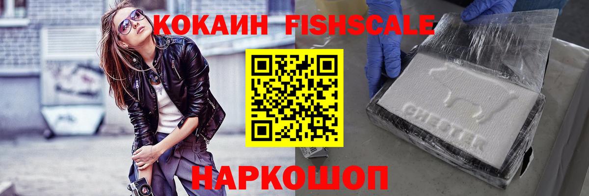 Кокаин VHQ Гусев