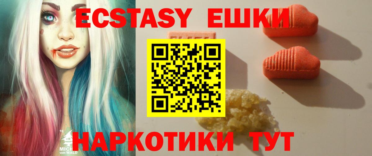 Экстази 99% Гусев