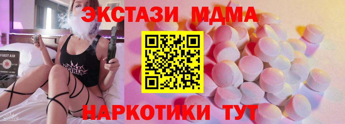 Гусев  Ecstasy 280 MDMA  ЭКСТАЗИ DUBAI  блэк спрут зеркало  Вход с VPN  Экстази 