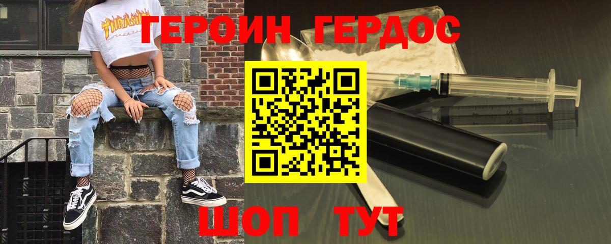 Гусев  Героин хмурый  Вход с VPN 