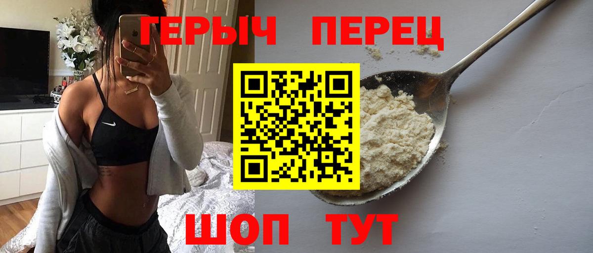 ГЕРОИН Heroin Гусев
