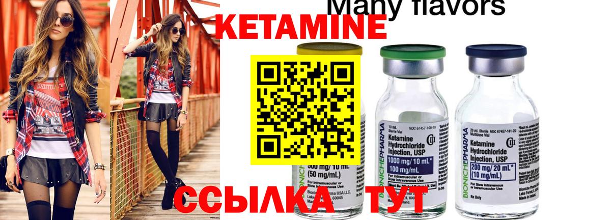 Гусев  КЕТАМИН ketamine  Вход с VPN 