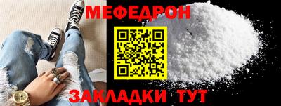 меф Кулебаки