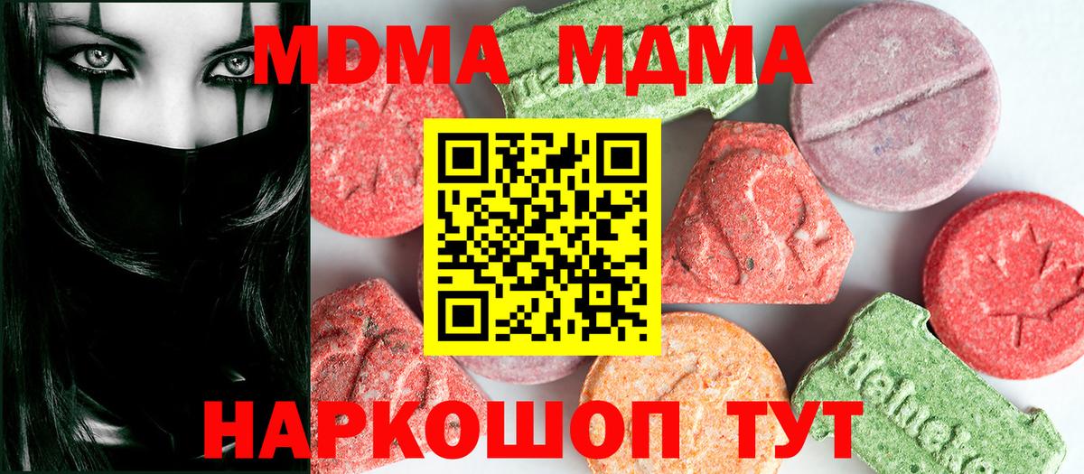 МДМА  Вход с VPN  Гусев  MDMA кристаллы  MDMA кристаллы 