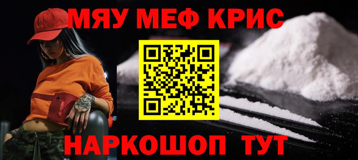 МЕФ кристаллы Гусев