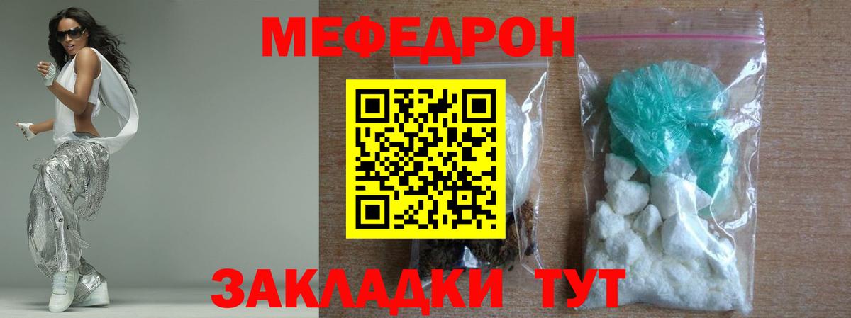 Меф мяу мяу  МЕФ  Вход с VPN  Гусев  МЕФ мяу мяу  МЯУ-МЯУ 