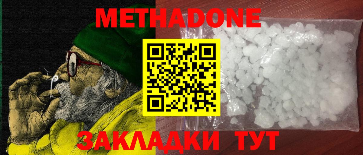 Гусев  Метадон VHQ  МЕГА как войти  Вход с VPN  Метадон VHQ 