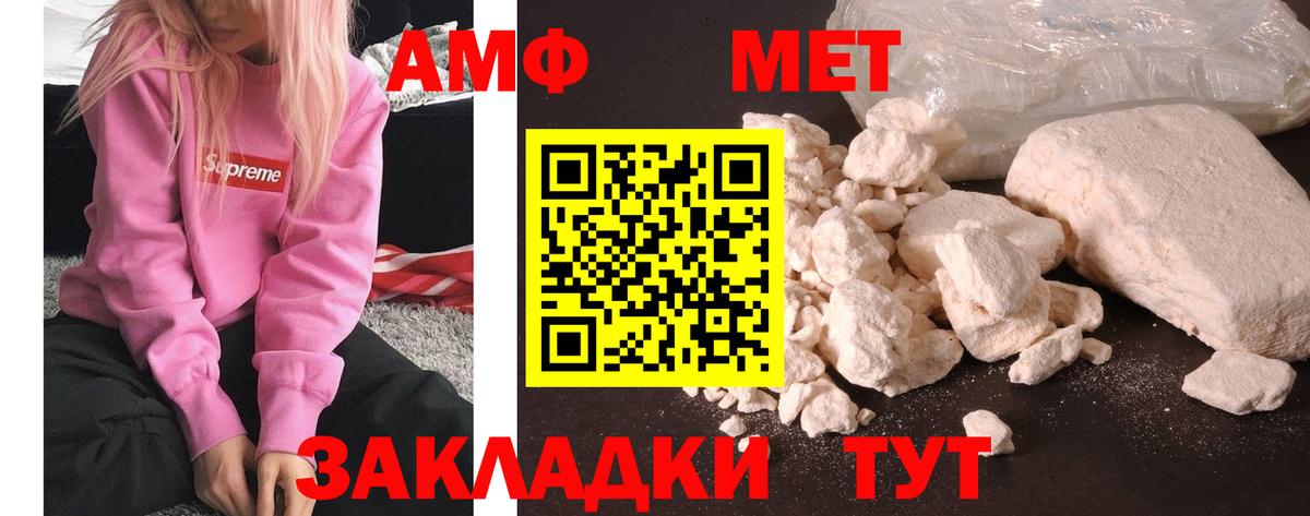 Гусев  Первитин Декстрометамфетамин 99.9%  Вход с VPN 