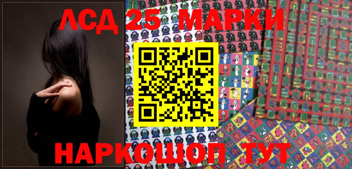 Марки NBOMe 1,8мг  Вход с VPN  Гусев 
