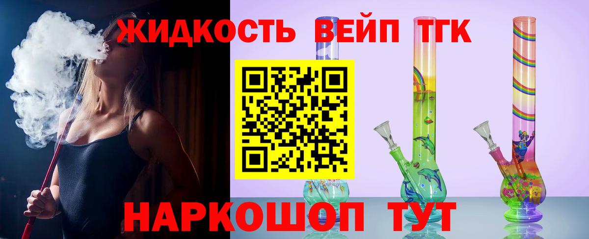 ТГК гашишное масло Гусев