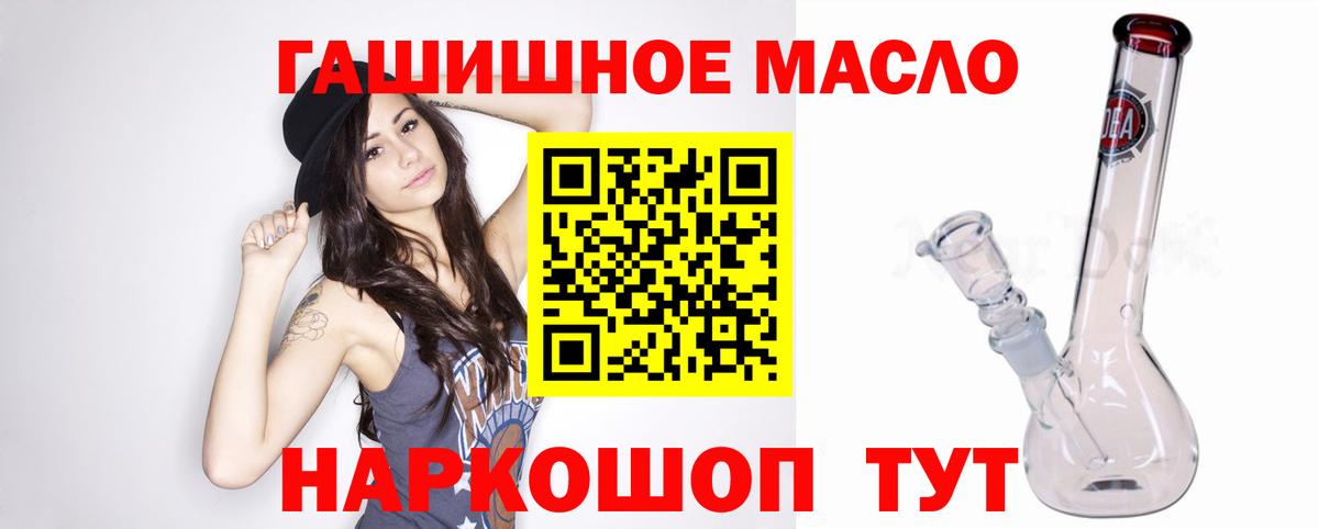ТГК вейп  ТГК вейп  купить закладку  Вход с VPN  Гусев 