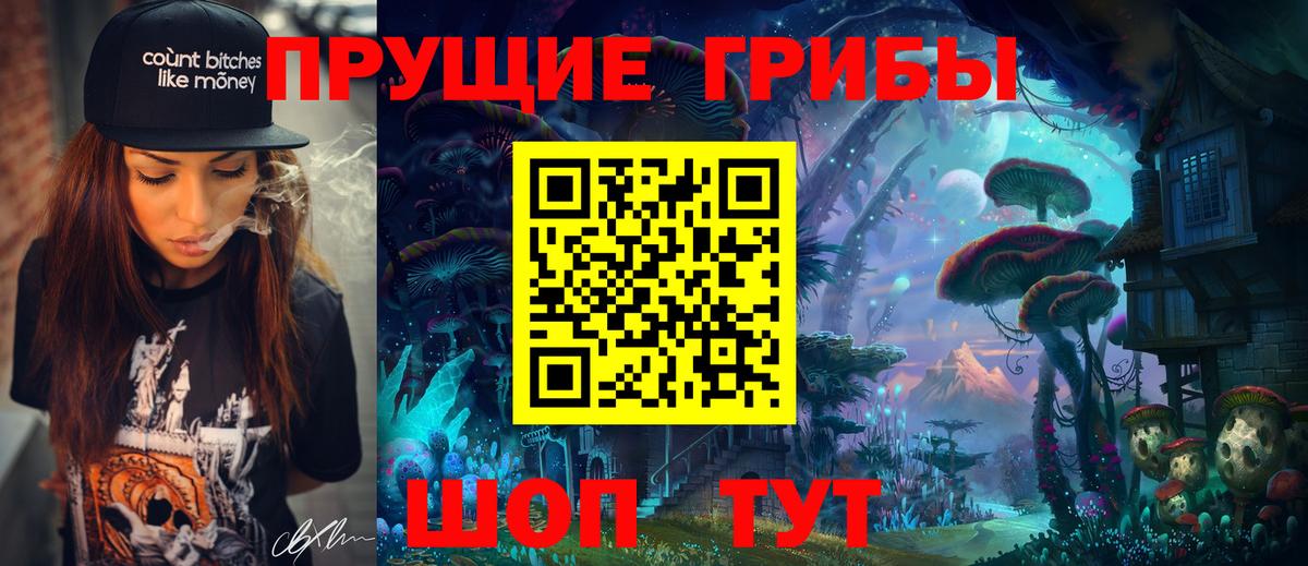 Псилоцибиновые грибы ЛСД  Вход с VPN  Гусев 